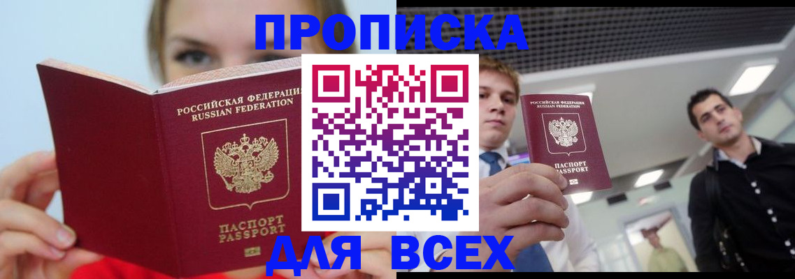 временная регистрация гарантия в Троицке