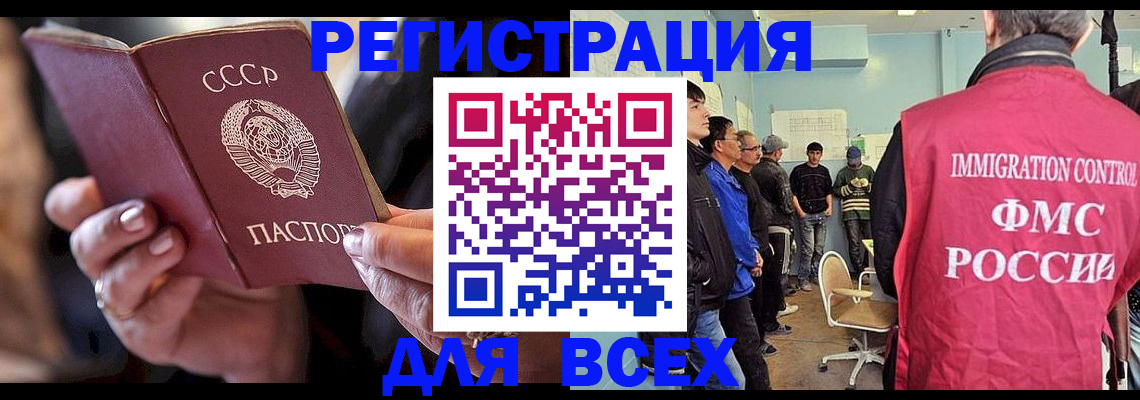 прописка регистрация в Троицке