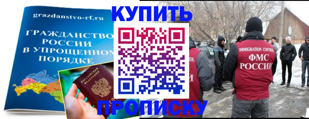 временная регистрация поиск в Троицке