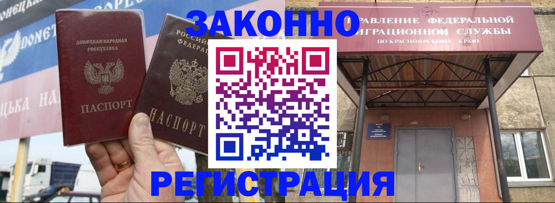 временная регистрация для школы в Троицке