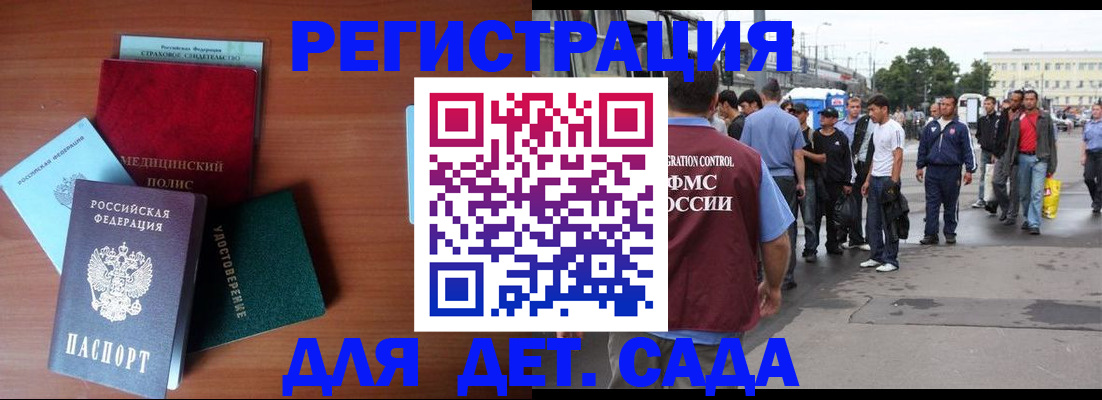 прописка для кредита в Троицке